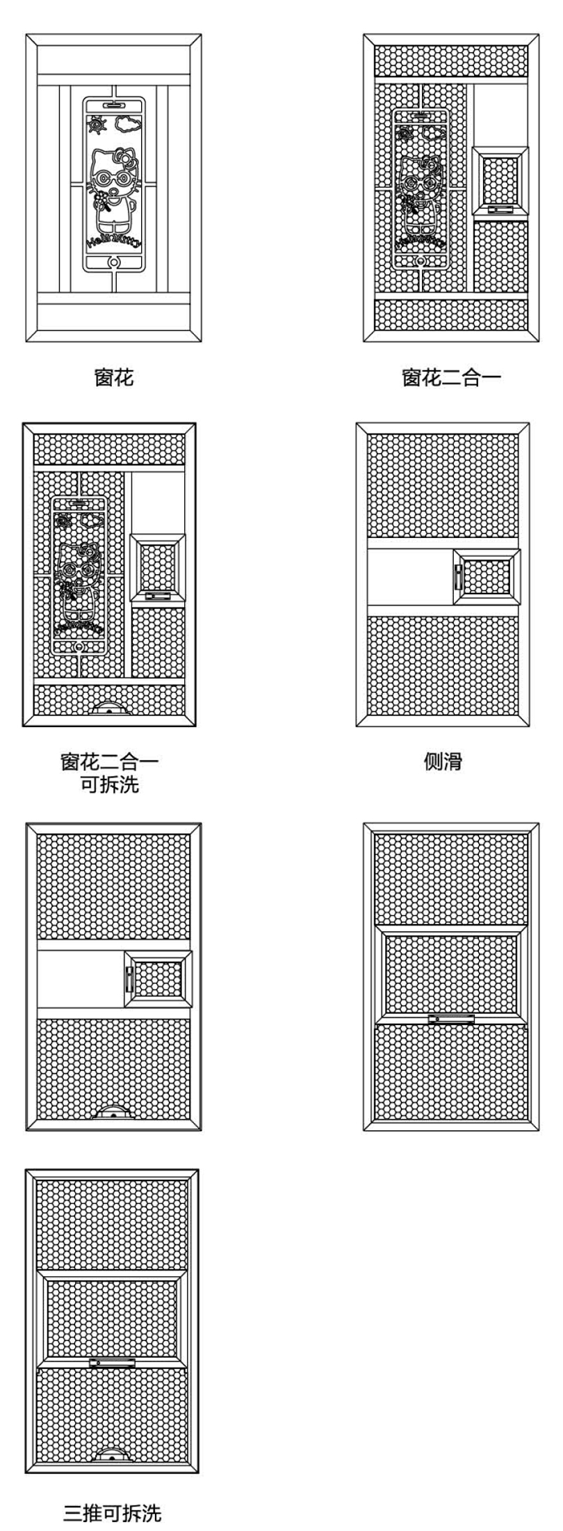 鲁班榫卯窗花系列.jpg
